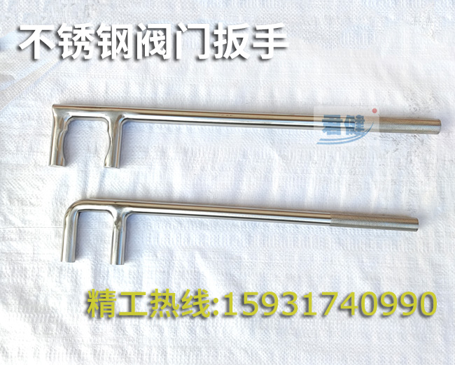 兩爪閥門(mén)扳手 f型閥門(mén)扳手