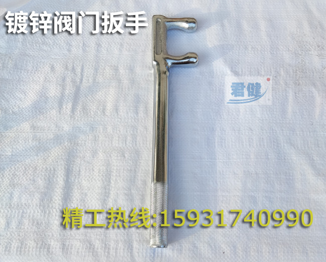 兩爪閥門(mén)扳手 f型閥門(mén)扳手