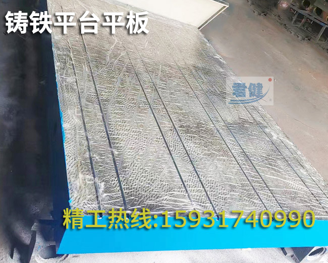 鑄鐵平臺(tái)平板