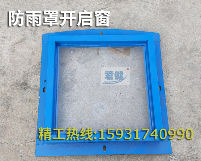 彩鋼瓦防塵罩，防雨罩