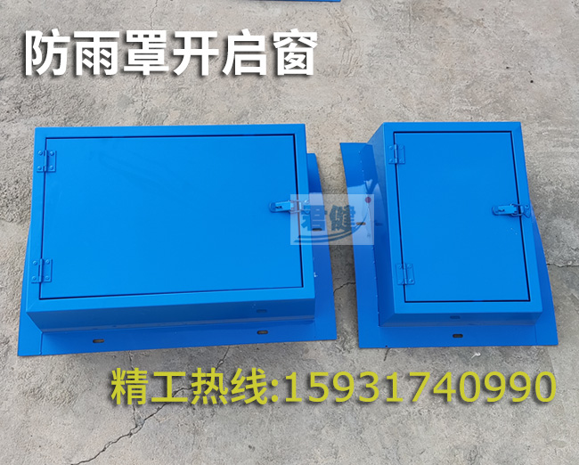彩鋼瓦防塵罩，防雨罩