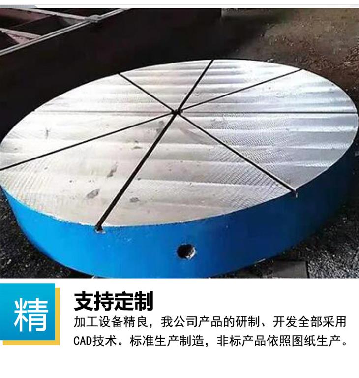 鑄鐵圓形平臺，圓形工作臺